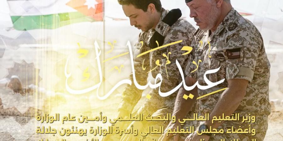 أسرة وزارة التعليم العالي والبحث العلمي تهنئ بحلول عيد الأضحى المبارك - تواصل نيوز