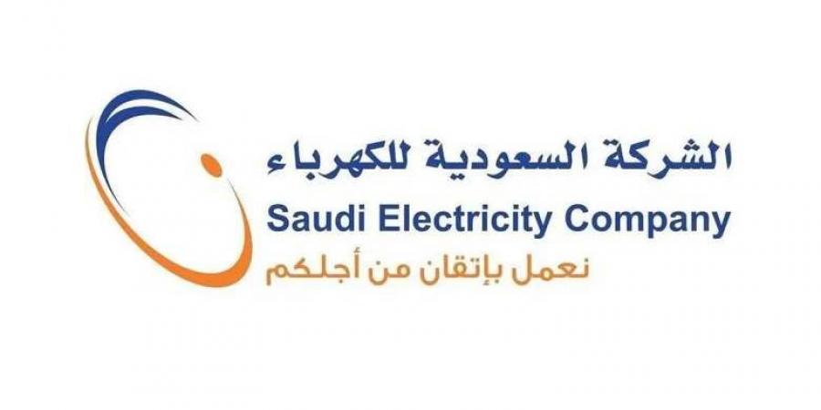 "السعودية للكهرباء": أحمال عرفات بلغت 430 ميجاوات-القناص الاخباري - تواصل نيوز