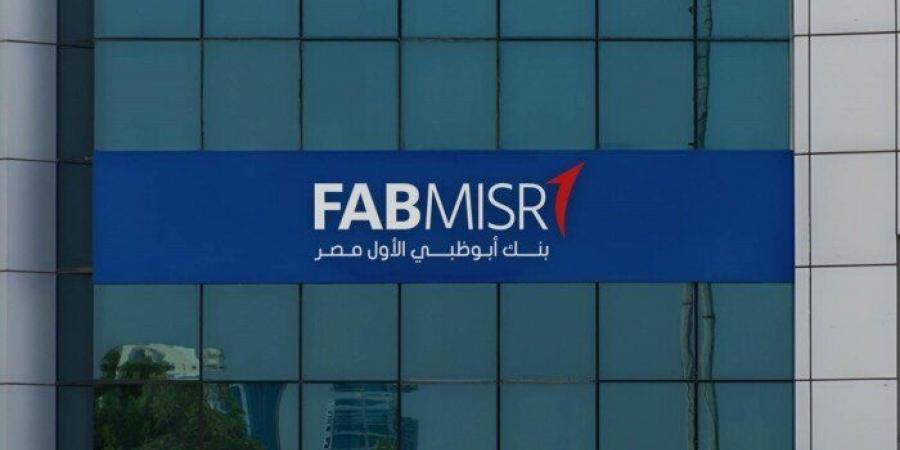 يصل لـ 4%.. بنك أبوظبي الأول يقرر تخفيضا على عائد شهادات الادخار - تواصل نيوز