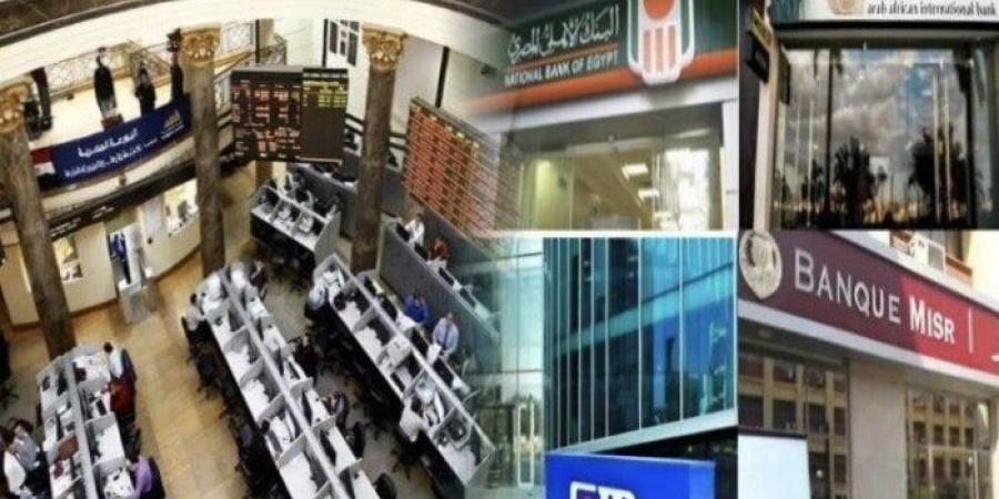 إجازة عيد الأضحى.. البنوك والبورصة تعودان للعمل في هذا الموعد - تواصل نيوز