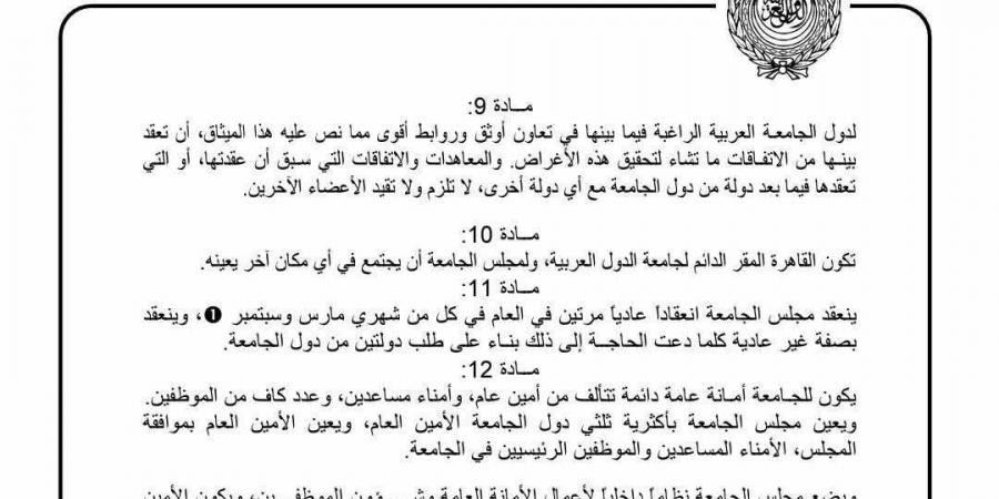 تحيا مصر يكشف حقيقة ما يتردد عن ترشيح مدبولي أمينًا عامًا للجامعة العربية.. مستند - تواصل نيوز
