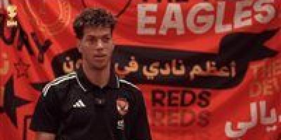 إمام عاشور: أشعر بالفخر لتمثيل الأهلي في مونديال الأندية ونسعى لصناعة تاريخ جديد لنادينا في البطولة - تواصل نيوز