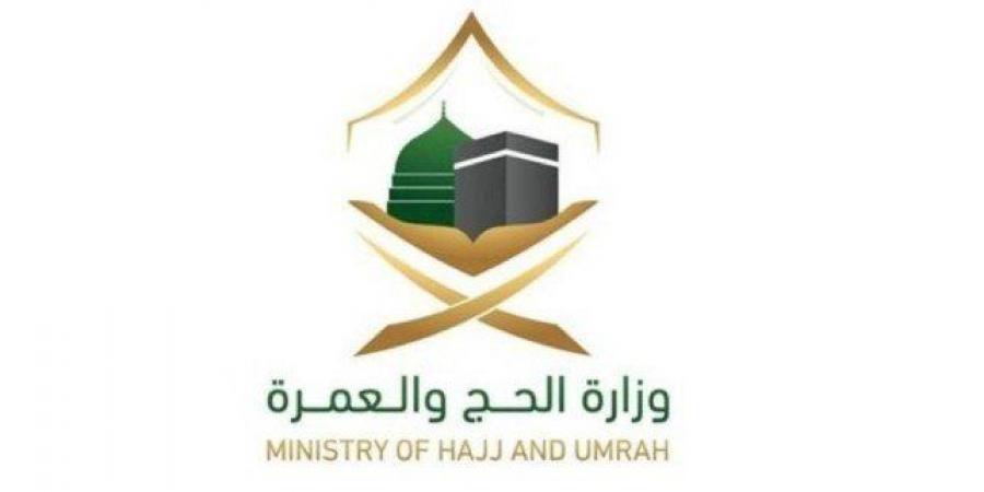 وزارة الحج السعودية تدعو إلى الالتزام بجداول التفويج لضمان انسيابية أداء المناسك - تواصل نيوز