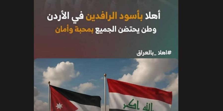 الأردني التعمري يوجه رسالة لمنتخب العراق وجماهيره - تواصل نيوز