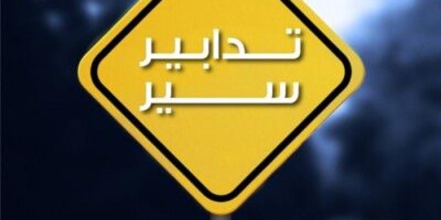 قوى الامن: تدابير سير غدا بمناسبة حفل افتتاح غابة شهداء قوى الأمن الداخلي في محميّة أرز الشوف - تواصل نيوز