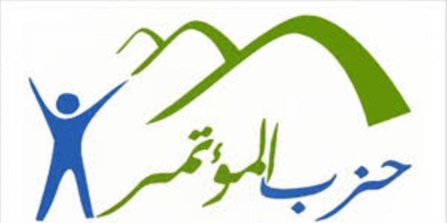 حزب المؤتمر: استعدادات مكثفة للانتخابات وسنقدم مرشحين يمتلكون الشعبية والكفاءة - تواصل نيوز