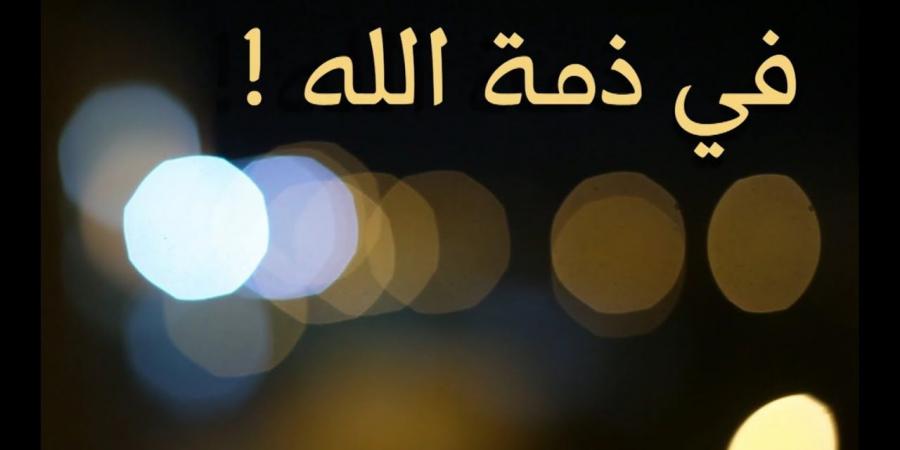 والدة المهندس ياسر المناصير في ذمة الله - تواصل نيوز