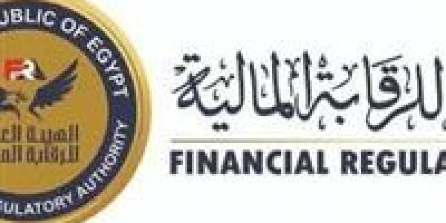 الرقابة المالية تصدر 11 موافقة لقيد متعاملين جدد في الأوراق والأدوات المالية الحكومية بالسوق الثانوي - تواصل نيوز