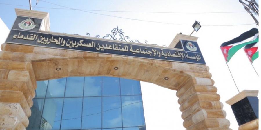 زيادة الحد الأدنى للأجور لموظفي مؤسسة المتقاعدين العسكريين بأثر رجعي #عاجل - تواصل نيوز