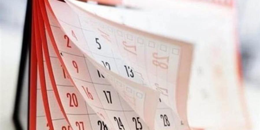 بعد انتهاء عيد الأضحى.. جدول الإجازات المتبقية في 2025 - تواصل نيوز