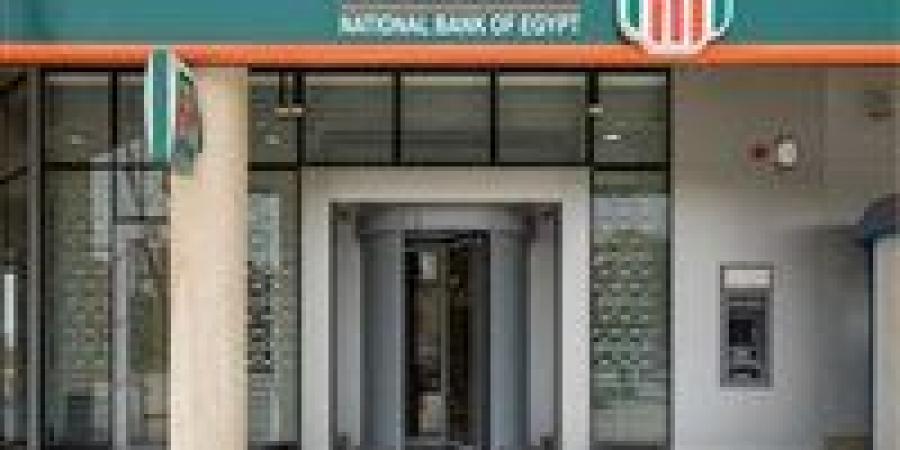 "حساب توفير المستقبل الدولاري".. البنك الأهلي يطرح وعاءً ادخاريًا جديدًا بعائد يصل إلى 2% - تواصل نيوز