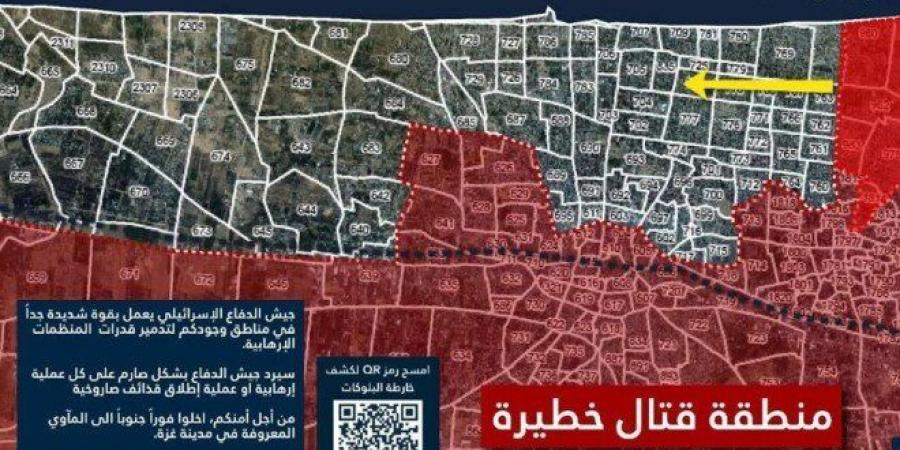 جيش الاحتلال الإسرائيلي يطالب سكان شمال غزة بالإخلاء الفوري ويحذر من "خطر مباشر" - تواصل نيوز