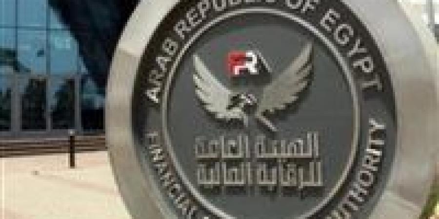 الرقابة المالية توافق على تجديد قيد 3 شركات بسجل المستشارين الماليين بالهيئة - تواصل نيوز