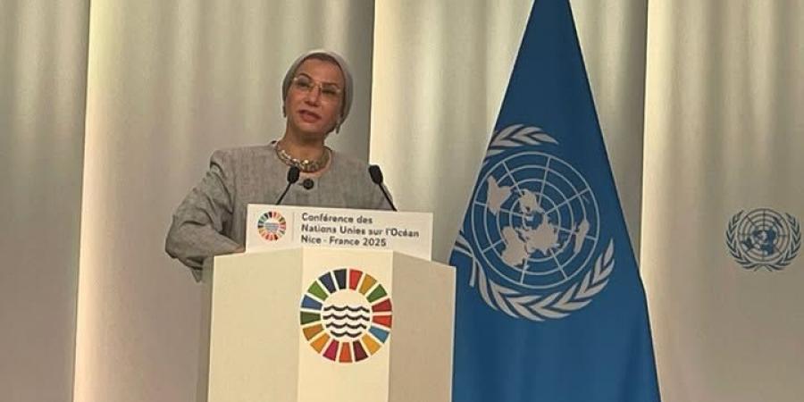 وزيرة البيئة تلقي كلمة مصر في مؤتمر الأمم المتحدة الثالث للمحيطات - تواصل نيوز