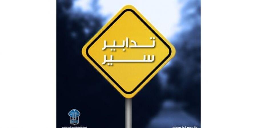 تدابير سير بمناسبة إقامة مهرجان موسم الصيف السياحي في قرطبون – مستيتا - تواصل نيوز