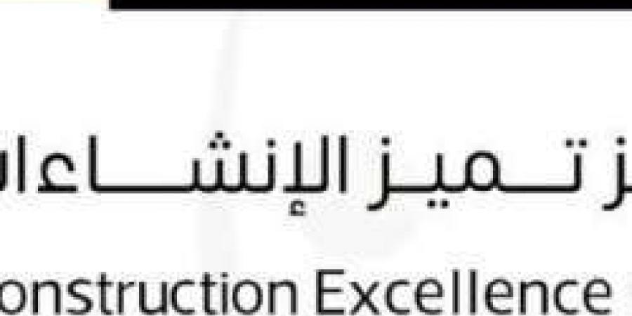 بـ رواتب أكثر من 6 آلاف ريال..  شركة مركز تميز الانشاءات للاستشارات الهندسية تعلن عن وظائف شاغرة في الباحة "رابط التقديم الرسمي من هنا" - تواصل نيوز