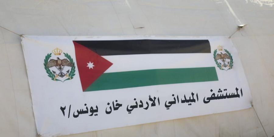 الاردن يدين قصف محيط مستشفاه الميداني ويحمّل الاحتلال المسؤولية الكاملة عن حياة طواقمه #عاجل - تواصل نيوز