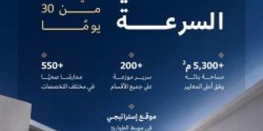 تفاصيل بناء مستشفى طوارئ للحجاج في أقل من 30 يومًا - تواصل نيوز