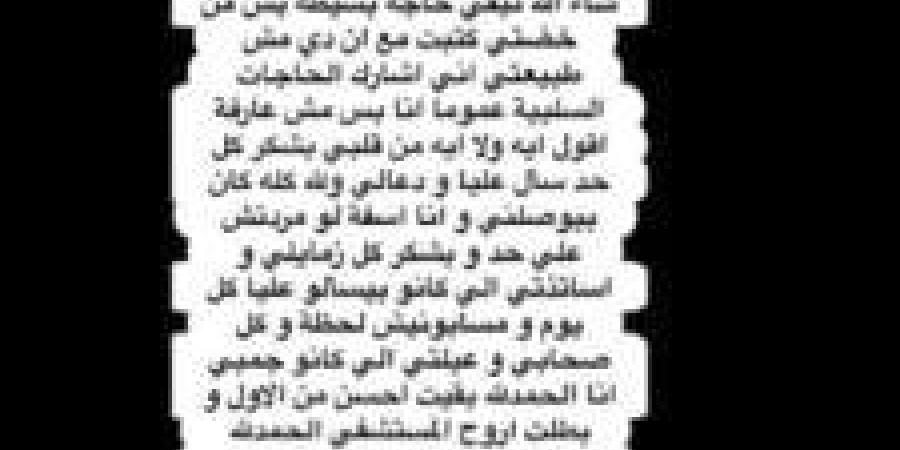 «مكنتش متوقعة».. ملك زاهر توجه رسالة بعد خروجها من المستشفى | صورة - تواصل نيوز