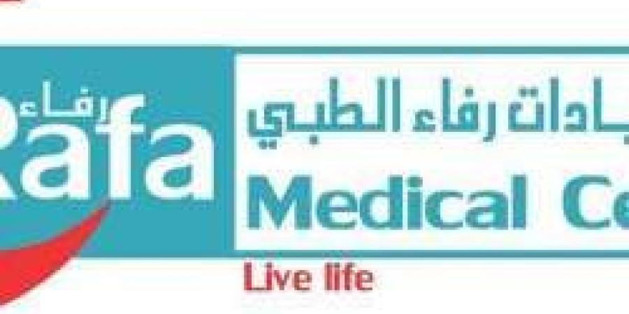 بـ رواتب تصل لـ 4,500 ريال.. شركة رفاء الطبية تعلن عن وظائف شاغرة للجنسين في الخبر "رابط التقديم من هنا" - تواصل نيوز