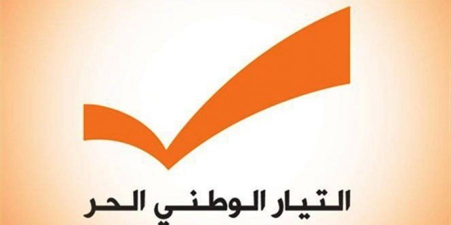 "التيار الوطني الحر " عبّر عن قلقه من تداعيات المواجهة الإسرائيلية الايرانية: على لبنان الا يكون طرفا بهذا النزاع - تواصل نيوز