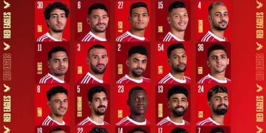قائمة الأهلي الرسمية في كأس العالم للأندية 2025 - تواصل نيوز