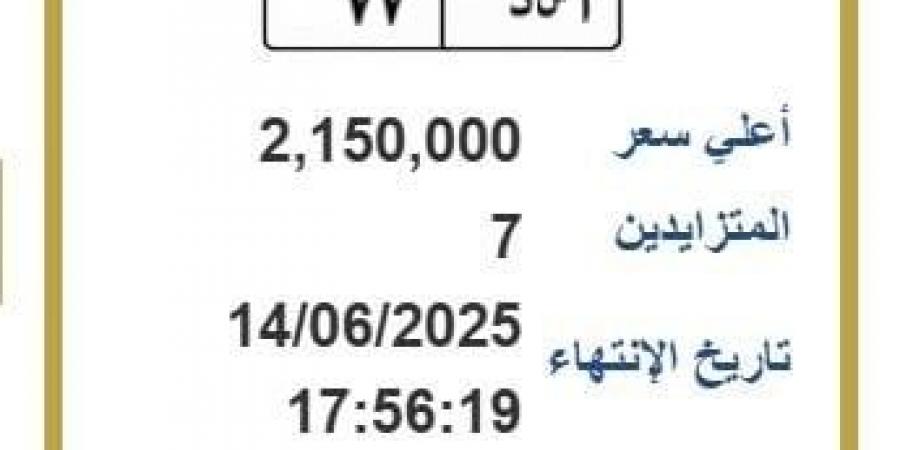 شاهد الان - تخطت 2 مليون جنيه.. مزايدة نارية على لوحة سيارة مميزة - تواصل نيوز