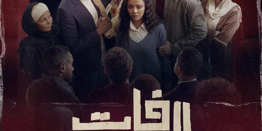 شاهد الان - عدد حلقات مسلسل فات الميعاد.. 30 ولا 15 ؟ - تواصل نيوز