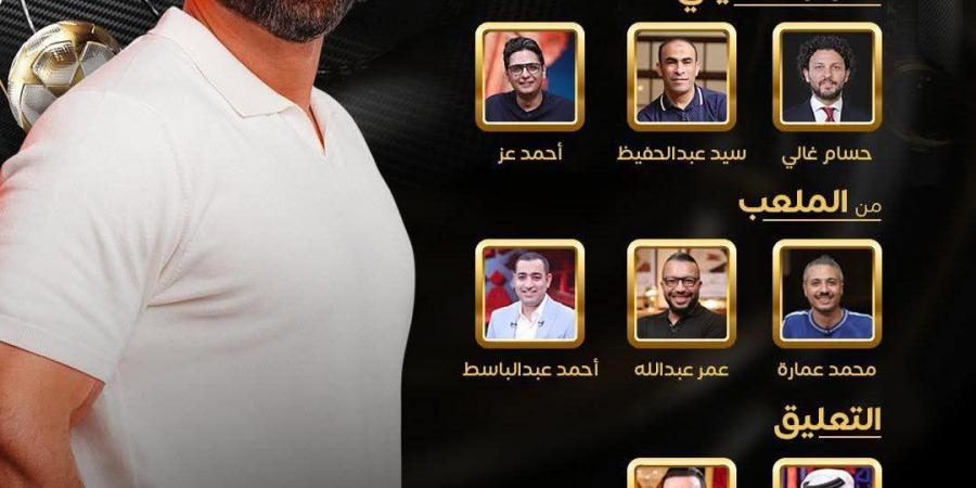 شاهد الان - حسام غالي أبرز مفاجأت إبراهيم فايق في استديو مباراة الأهلي وإنتر ميامي - تواصل نيوز