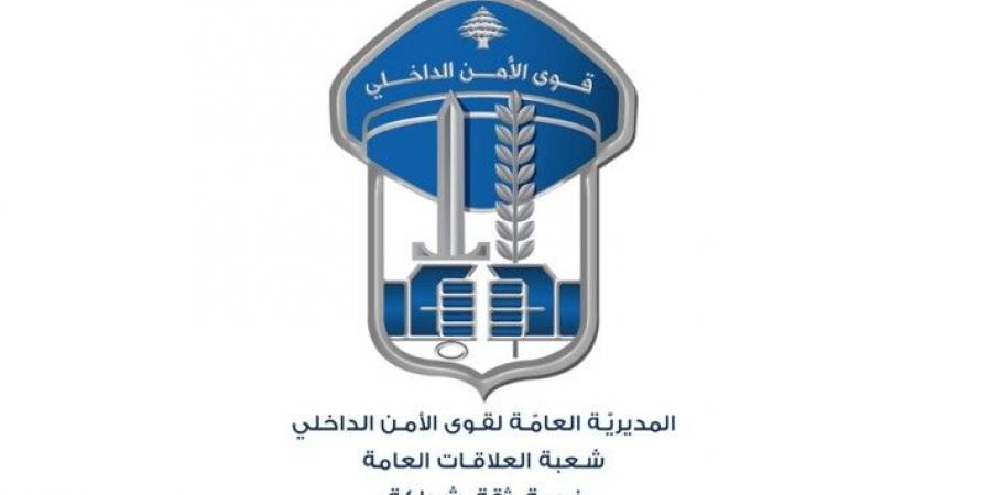حصري فقط على تواصل نيوز - قوى الامن: مكتب مكافحة الإتجار بالأشخاص وحماية الآداب يوقِف شاب بعد انتشار فيديو فاضِح له مع فتاة - تواصل نيوز
