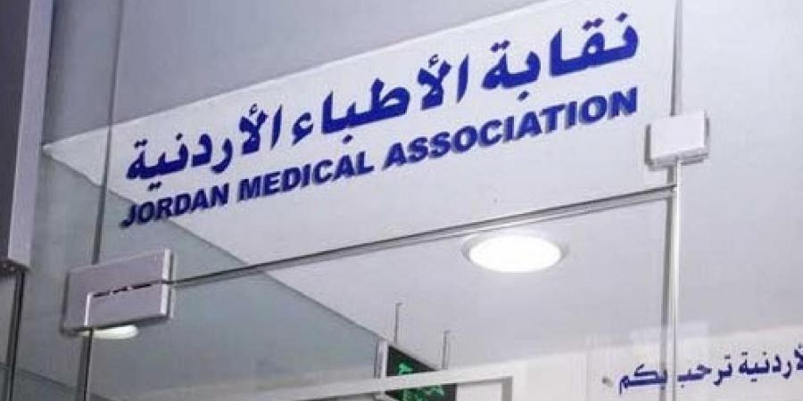 احنا بتوع الجديد - الاطباء تعلن بدء العمل بلائحة اجور الاطباء الجديدة اعتبارا من الاحد #عاجل - تواصل نيوز