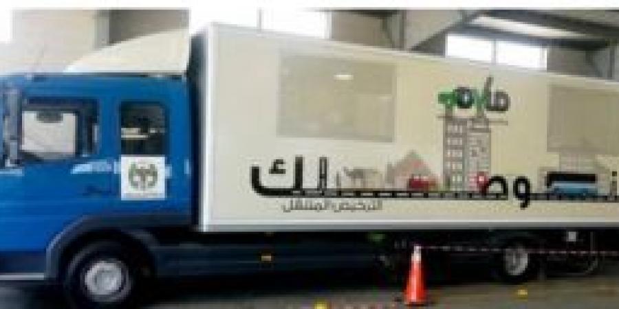 عاجل - خدمة الترخيص المتنقل في دير أبي سعيد الأحد - تواصل نيوز