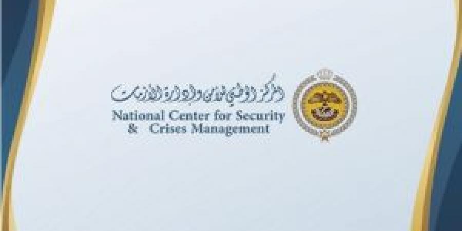 عاجل - "إدارة الأزمات" يوجه إرشادات مجددا للمواطنين عند سماع صافرات الإنذار - تواصل نيوز