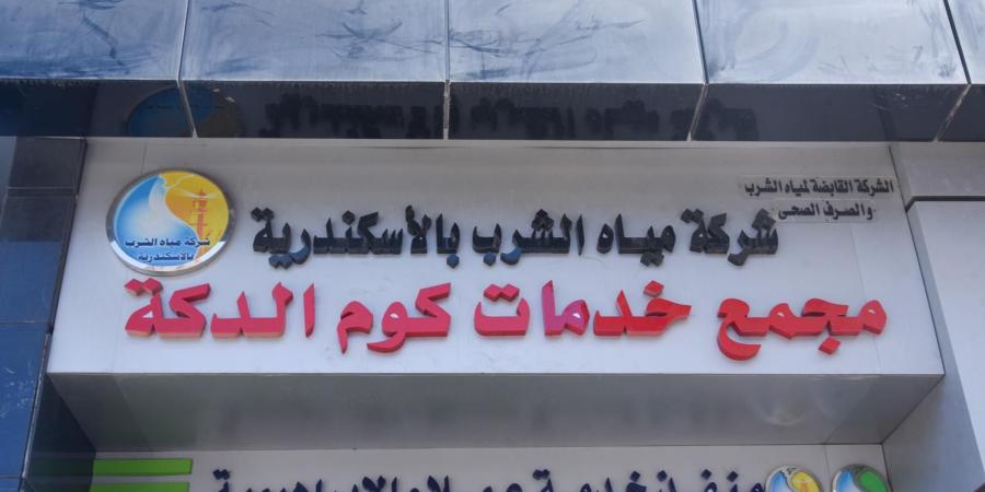 عاجل وحصرى - الشربيني وأحمدخالد يتابعان منظومتي مياه الشرب والصرف بالإسكندرية - تواصل نيوز