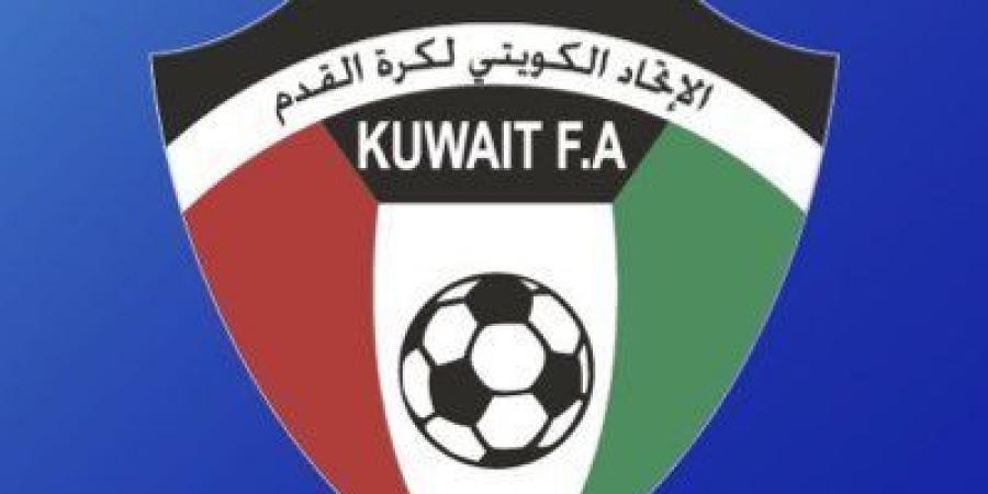 اخبار اليوم - الاتحاد الكويتي يعلن تأجيل المباراة النهائية لبطولة كأس سمو الأمير - تواصل نيوز
