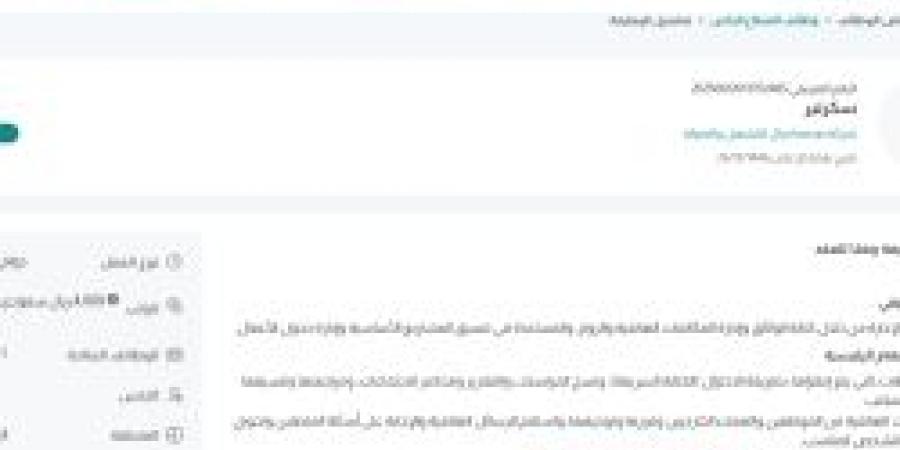 شاهد .. بـ رواتب أكثر من 4 آلاف ريال.. شركة صدفه اميال للتشغيل والصيانة تعلن عن وظائف شاغرة في الخرج "رابط التقديم الرسمي من هنا" - تواصل نيوز
