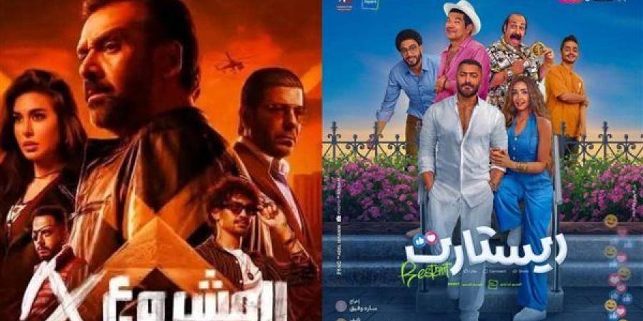 شاهد الان - كريم عبد العزيز يواصل تفوقه على تامر حسني.. تعرف على إيرادات أفلام عيد الأضحى - تواصل نيوز