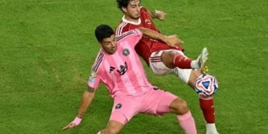 عاجل وحصرى - بعد التعادل مع الأهلي.. جماهير إنتر ميامي تهاجم سواريز - تواصل نيوز