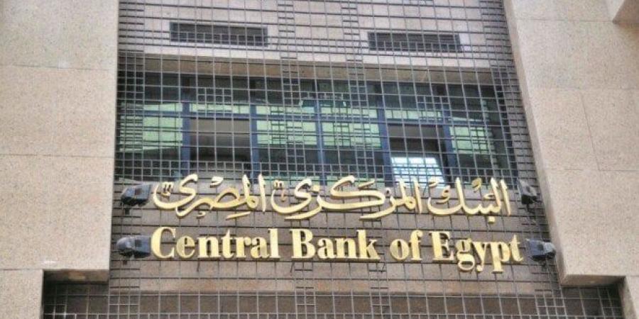 شاهد الان - فائض صافي الأصول الأجنبية للبنك المركزي يسجل 9.9 مليار دولار الشهر الماضي - تواصل نيوز