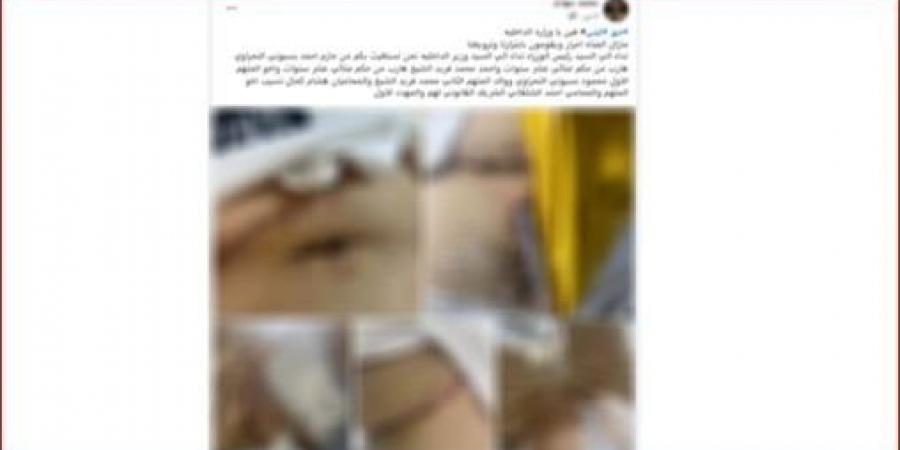 شاهد الان - الداخلية تكشف ملابسات فيديو ادعاء شخص التعدي على نجله بالأسلحة البيضاء في البحيرة - تواصل نيوز