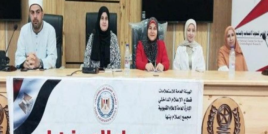 عاجل وحصرى - إعلام القليوبية ينظم ندوة بعنوان "التنشئة الإجتماعية في ظل تحديات - تواصل نيوز