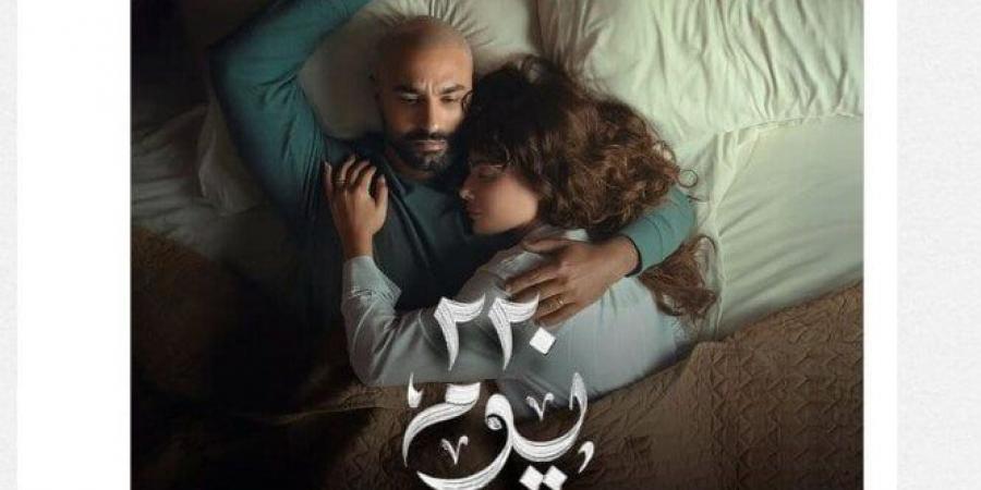 شاهد الان - «شاهد» تكشف عن بوستر مسلسل 220 يوم - تواصل نيوز