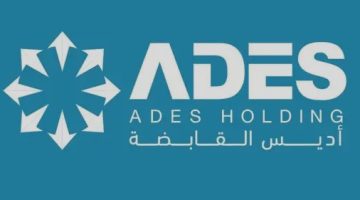 اكتتاب السعودية تعلن سعر الطرح النهائي لشركة أديس القابضة بطرح 338.7 مليون سهم