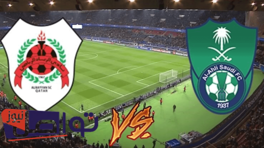 مباراة الأهلي والريان في دوري أبطال أسيا للنخبة 2025 2 مباراة الأهلي والريان في دوري أبطال أسيا للنخبة 2025