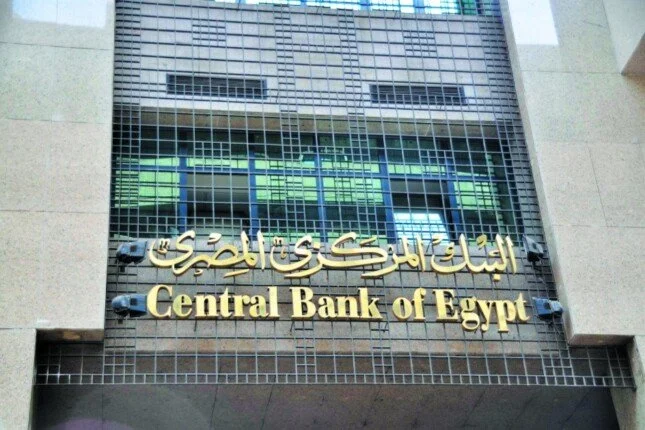 اجتماع البنك المركزي متى يخفض أسعار الفائدة وتأثير ذلك على الاقتصاد وأسواق المال العالمية