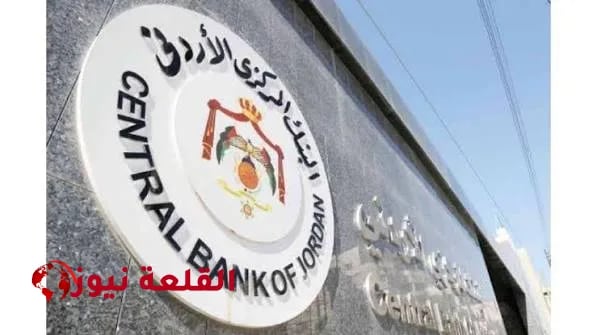 البنك المركزي يثبت أسعار الفائدة على أدوات السياسة النقدية ويؤثر على السوق