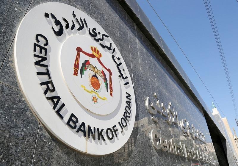 البنك المركزي يدرس تثبيت أسعار الفائدة في خطوة حاسمة