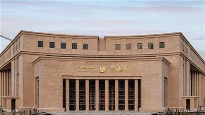 تفاصيل اجتماع البنك المركزي المصري المقبل وأسعار الإيداع والإقراض الجديدة