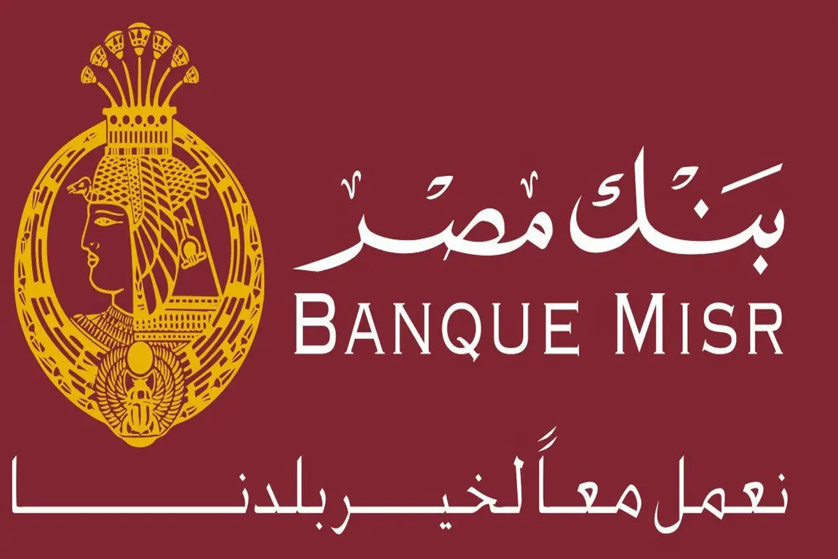 لجان الإلكو تجتمع الأحد لحسم مصير الشهادات الثابتة في البنوك بعد زيادة الفائدة 1%