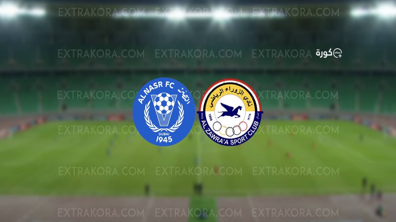 مشاهدة يلا شوت بث مباشر مباراة الزوراء والنصر في دوري أبطال الخليج العربي اليوم
